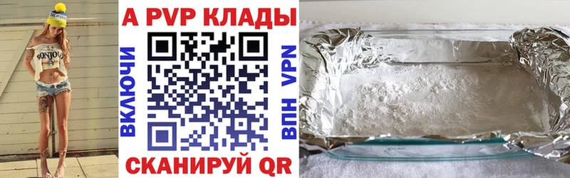 APVP кристаллы Павлово