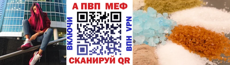 Альфа ПВП мука  Павлово 