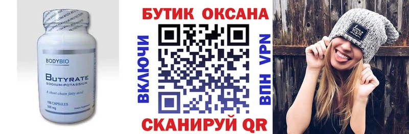 KRAKEN ТОР  магазин продажи   Павлово  Бутират бутик 
