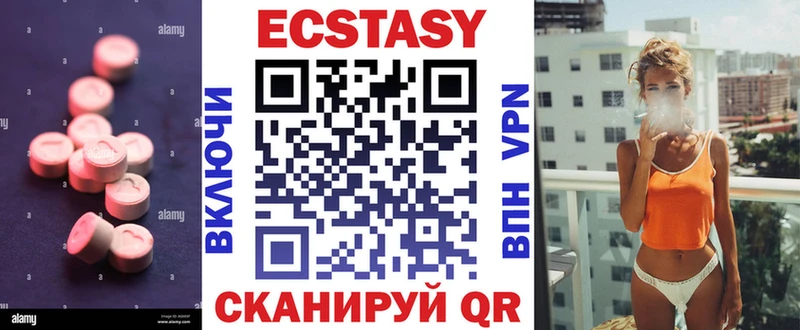 дарнет шоп Павлово Ecstasy таблы