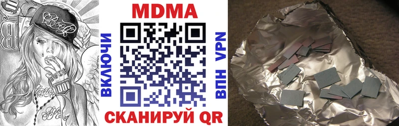 MDMA кристаллы  купить закладку  Павлово 