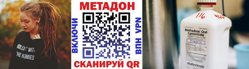 Метадон VHQ Павлово